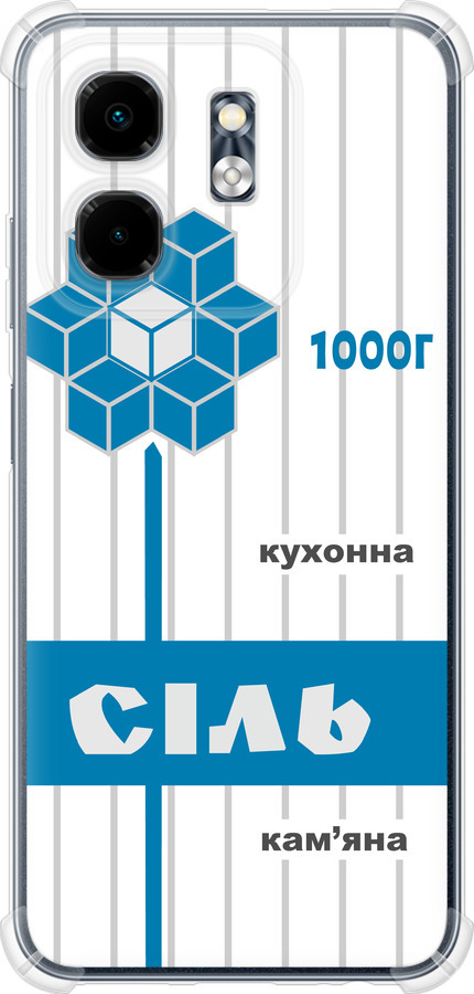 Сіль UA