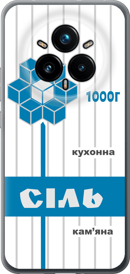 Сіль UA