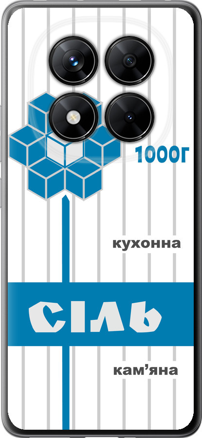 Сіль UA