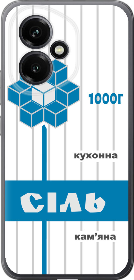 Сіль UA
