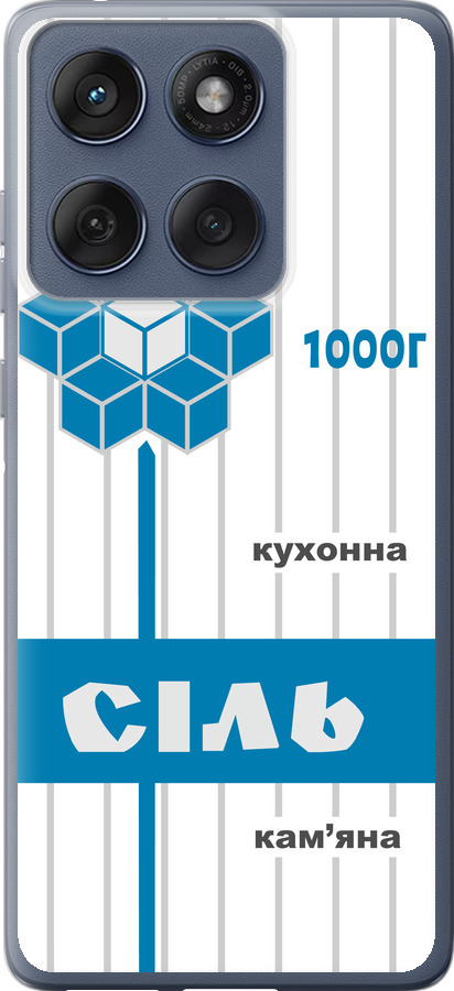 Сіль UA