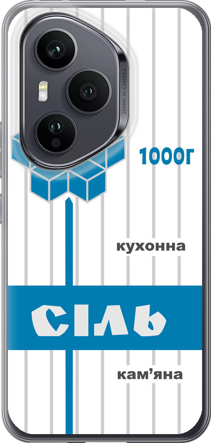 Сіль UA