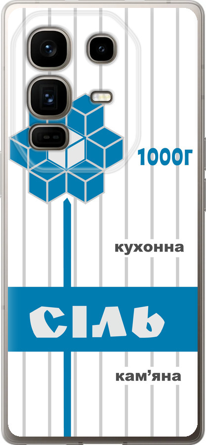 Сіль UA