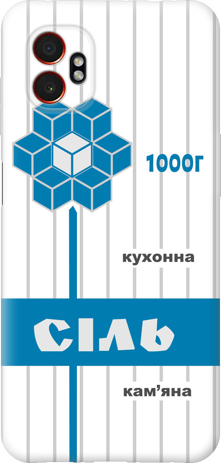 Сіль UA