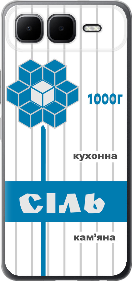 Сіль UA