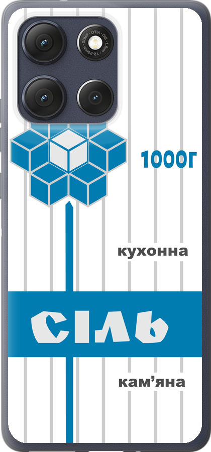 Сіль UA
