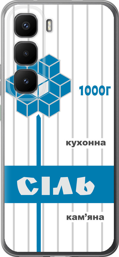 Сіль UA