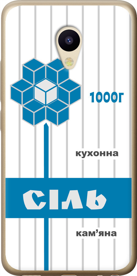 Сіль UA