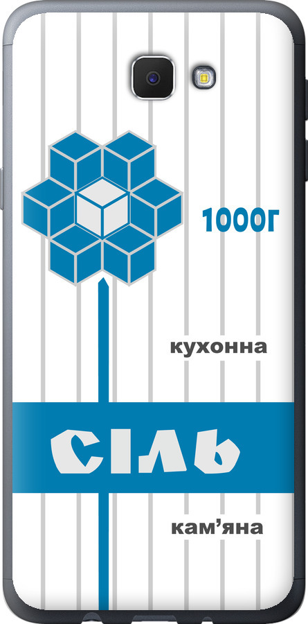 Сіль UA