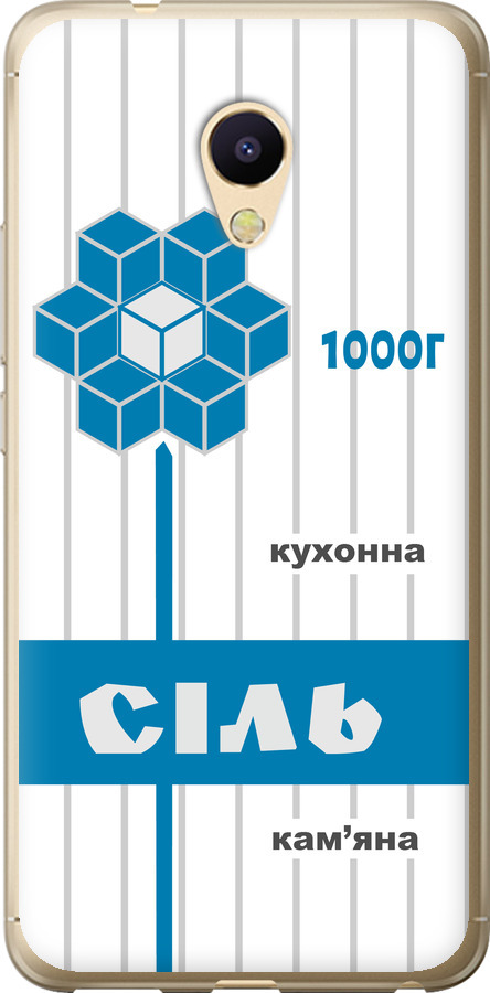 Сіль UA