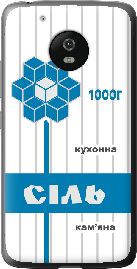 Сіль UA