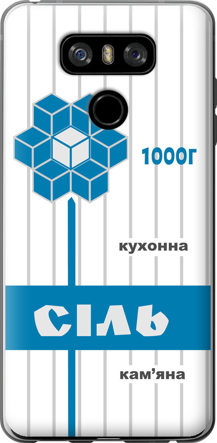 Сіль UA