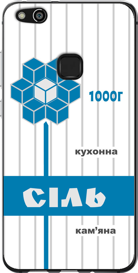 Сіль UA