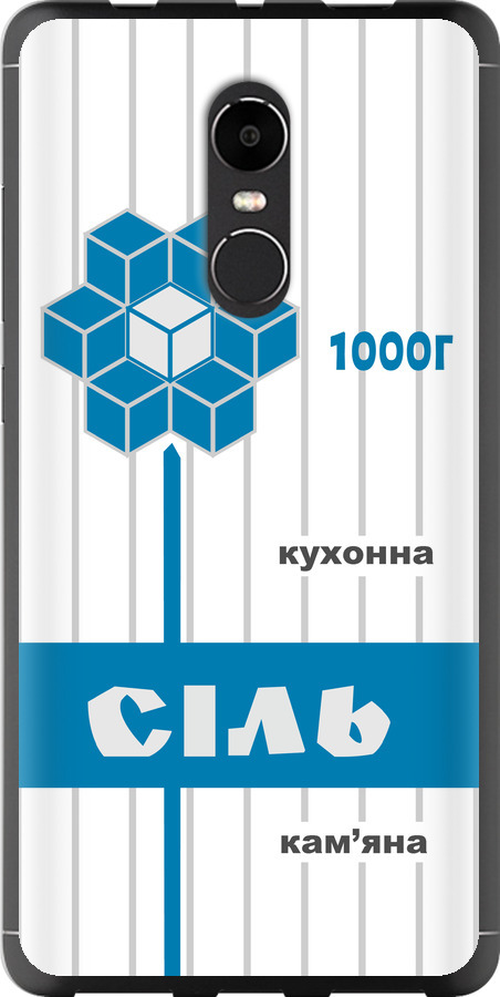 Сіль UA