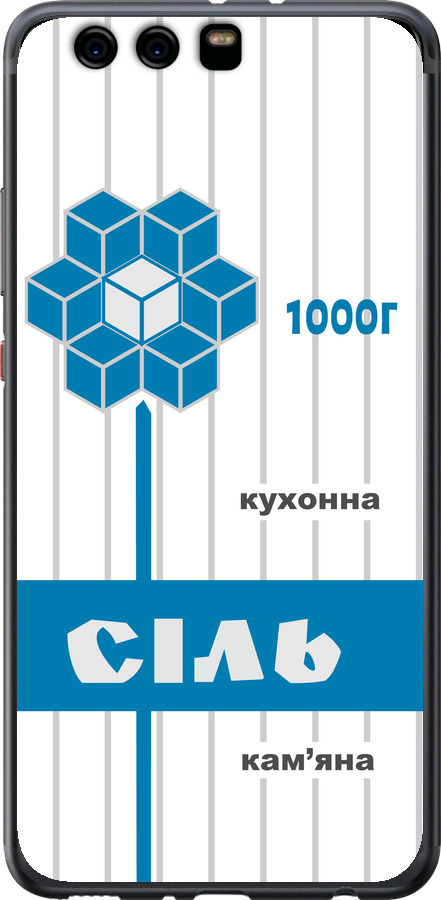 Сіль UA