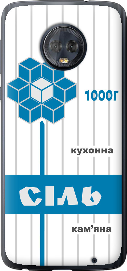 Сіль UA