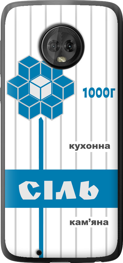 Сіль UA