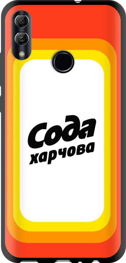 Сода UA