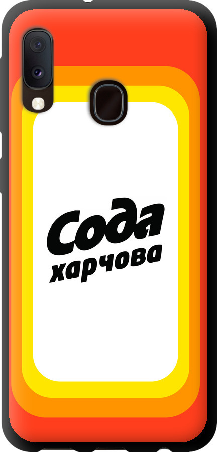 Сода UA