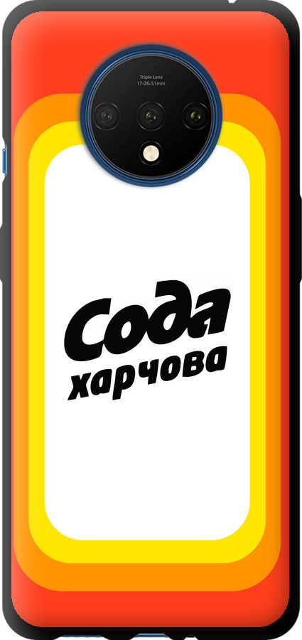 Сода UA