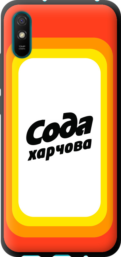 Сода UA