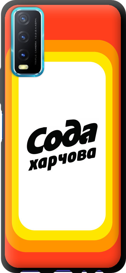 Сода UA