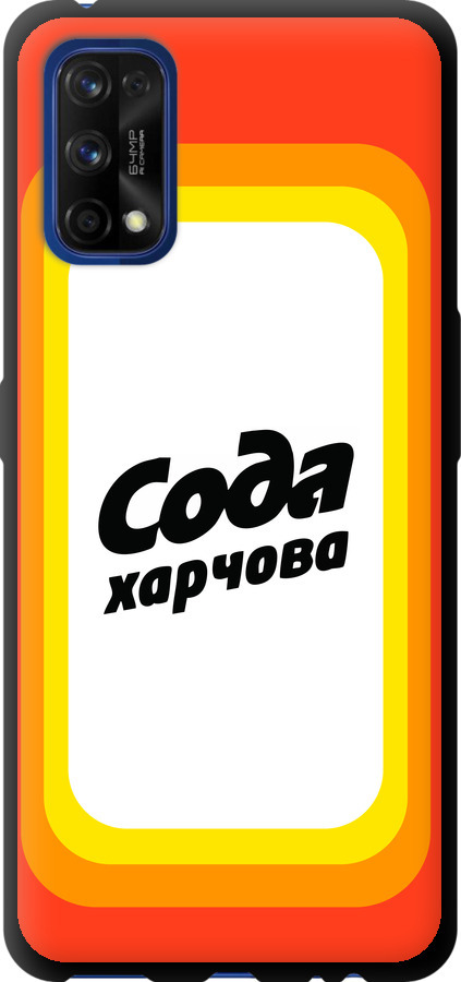 Сода UA