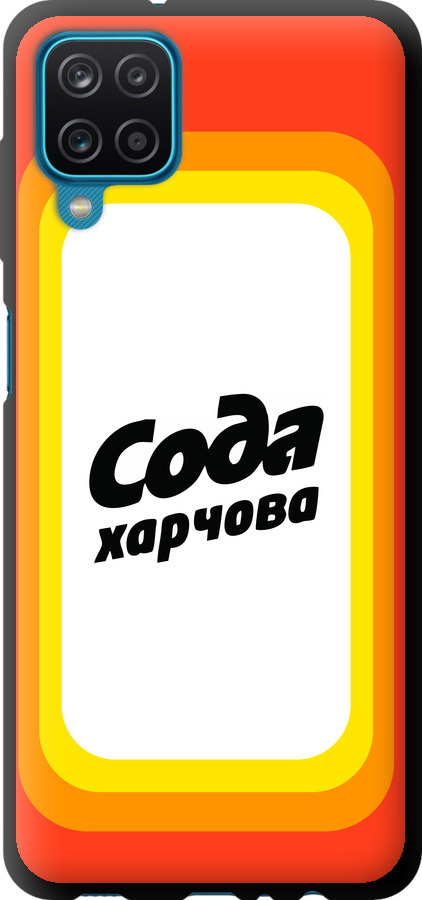 Сода UA