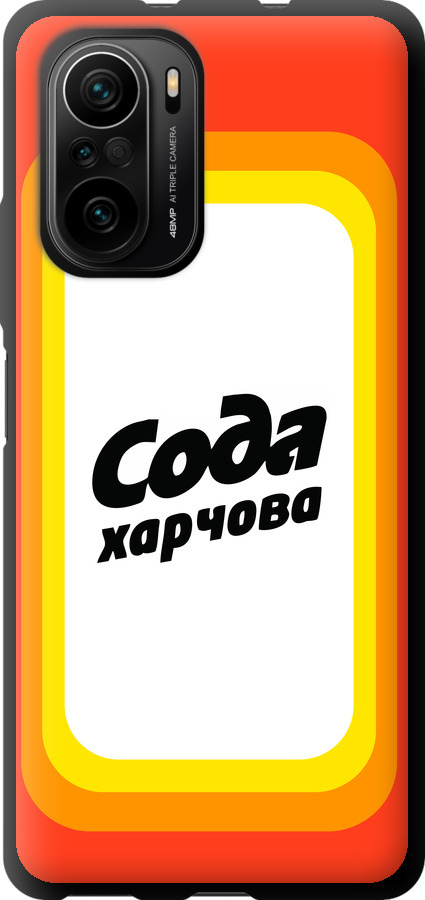 Сода UA