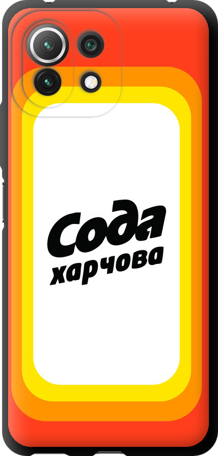 Сода UA