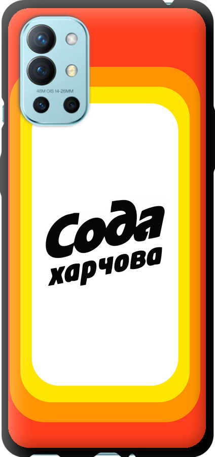 Сода UA