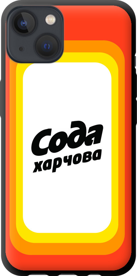 Сода UA