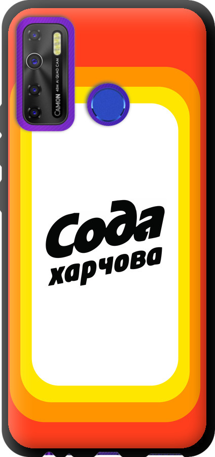 Сода UA