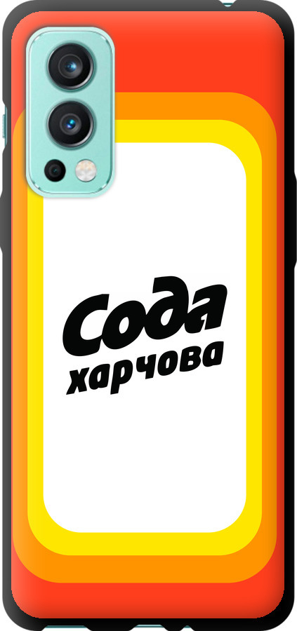 Сода UA