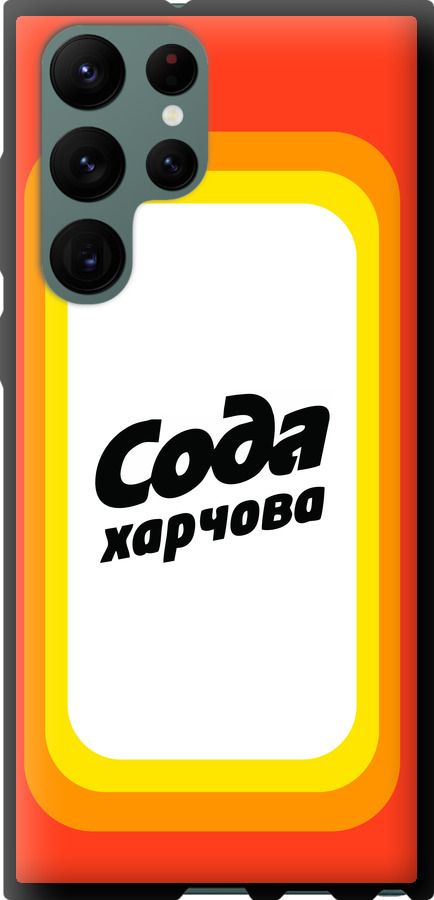Сода UA