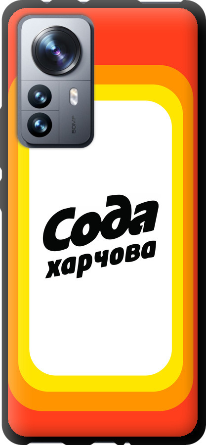 Сода UA