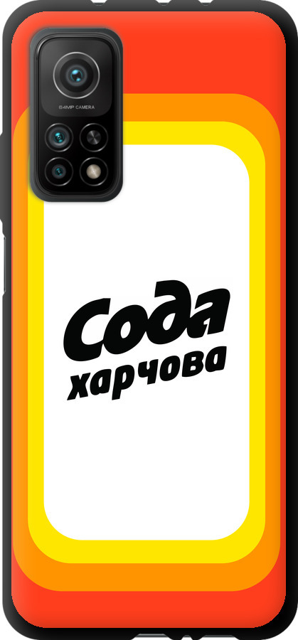 Сода UA