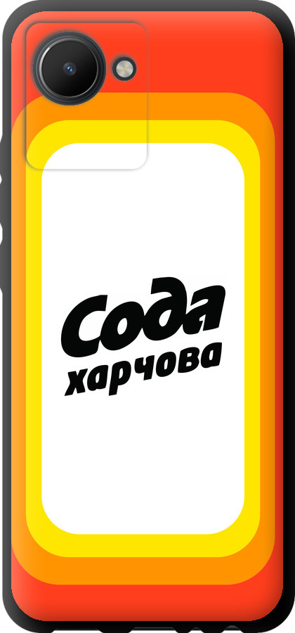 Сода UA
