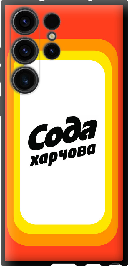 Сода UA