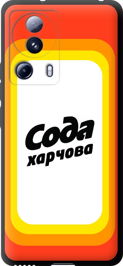 Сода UA