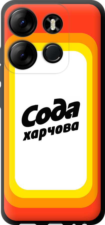Сода UA