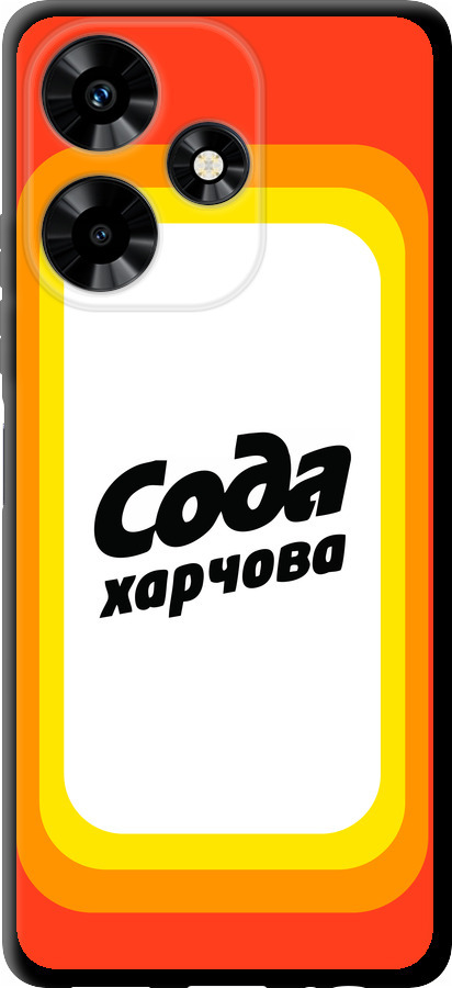 Сода UA