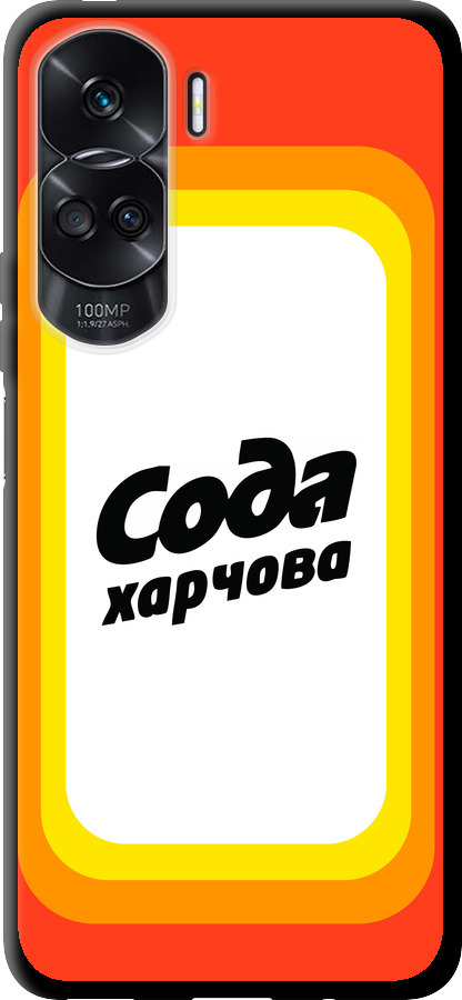 Сода UA
