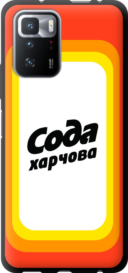 Сода UA