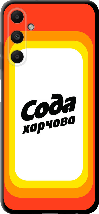 Сода UA