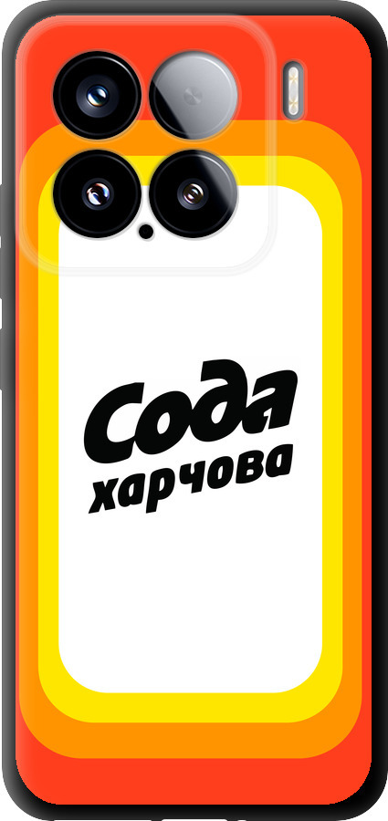 Сода UA