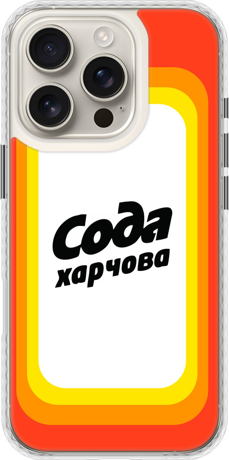 Сода UA