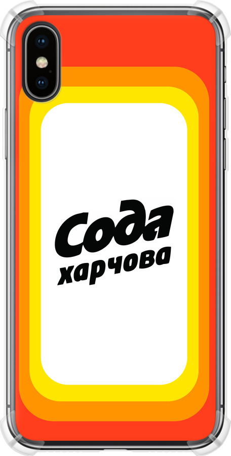 Сода UA