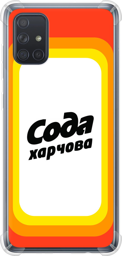 Сода UA