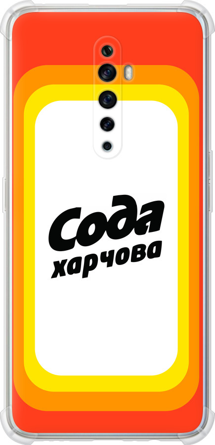 Сода UA